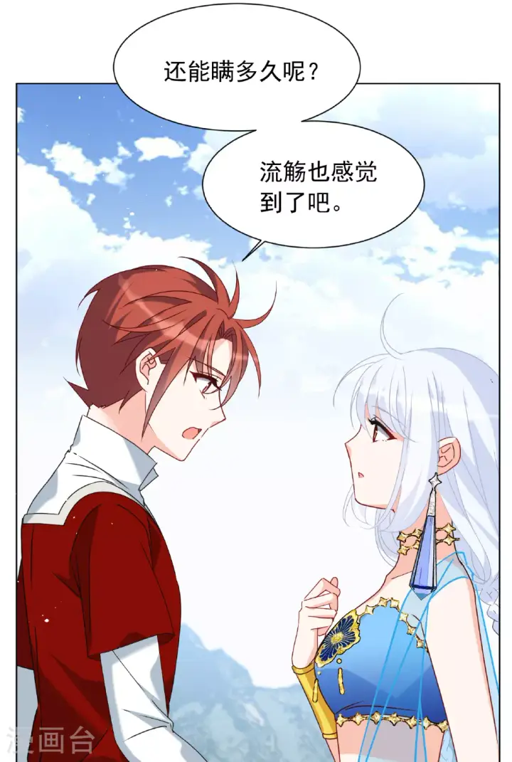 《她来了，请趴下》第325话 “新人”到来4图7