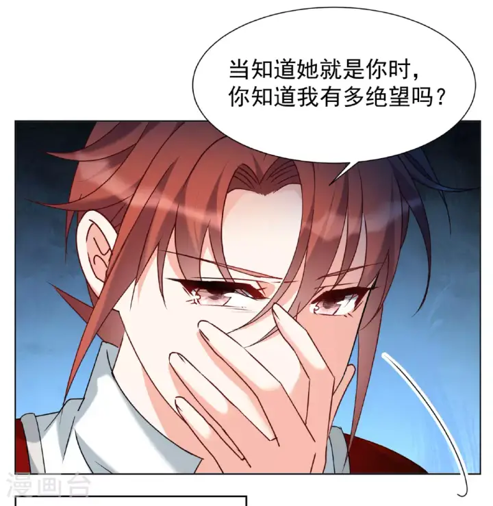 《她来了，请趴下》第326话 “新人”到来5图14