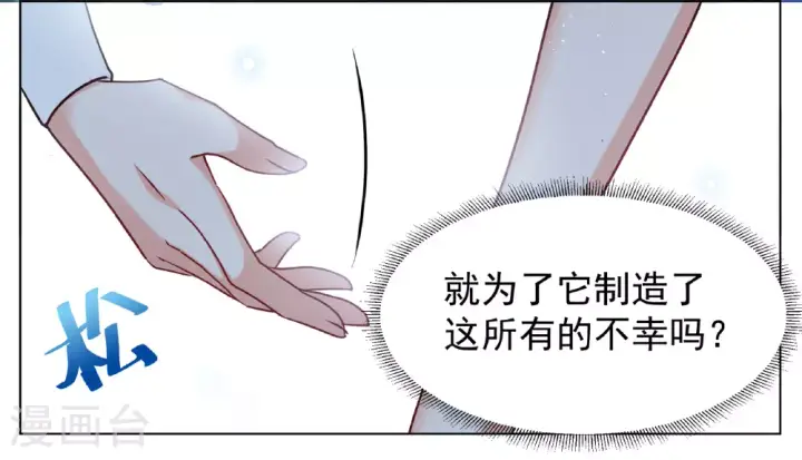 《她来了，请趴下》第326话 “新人”到来5图23