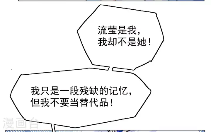 《她来了，请趴下》第326话 “新人”到来5图34