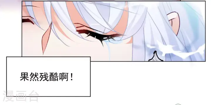 《她来了，请趴下》第326话 “新人”到来5图8