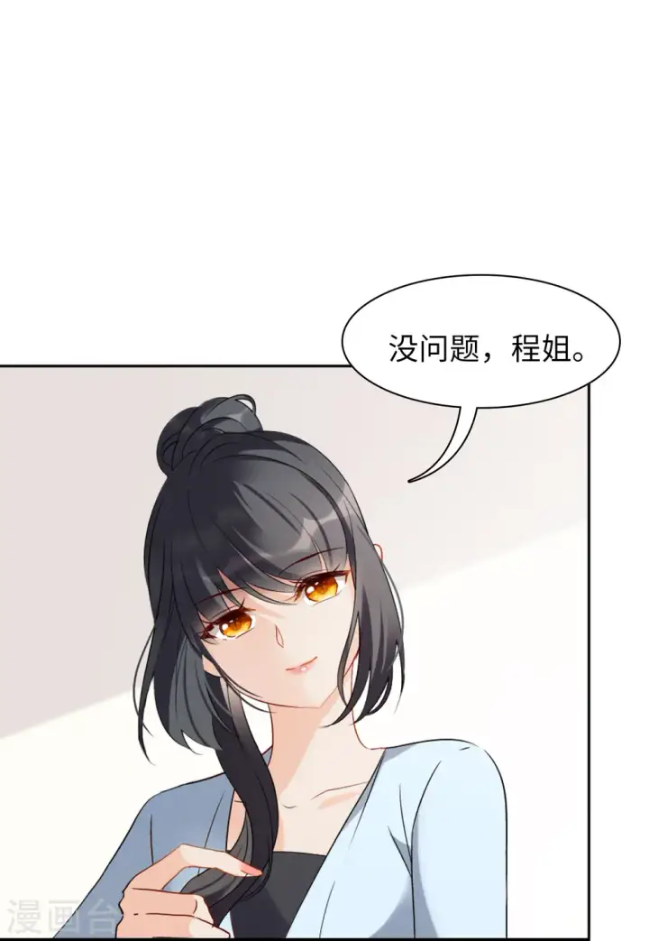 《她来了，请趴下》第29话 机场遭遇1图12