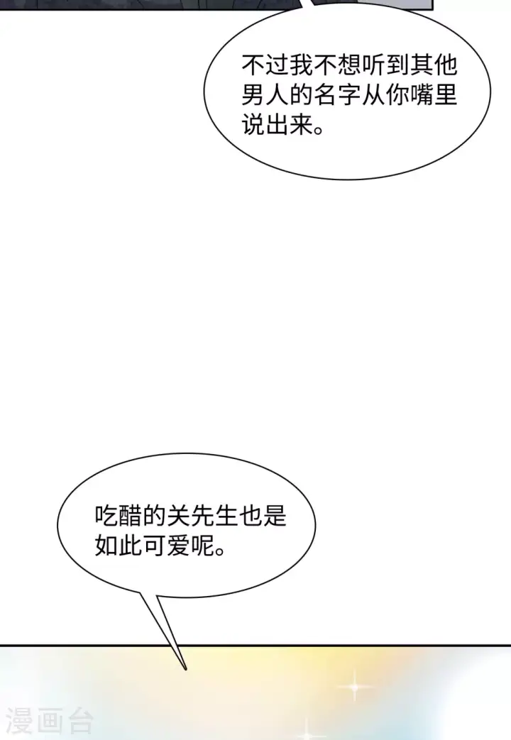 《她来了，请趴下》第29话 机场遭遇1图27