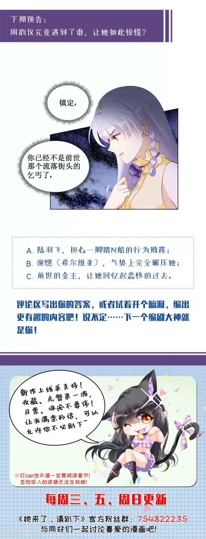 《她来了，请趴下》第29话 机场遭遇1图33