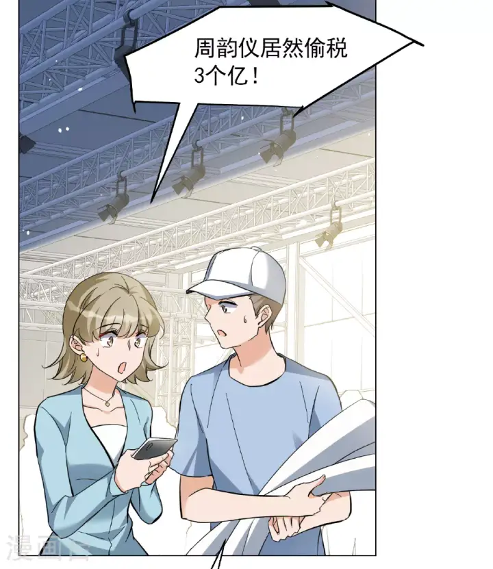 《她来了，请趴下》第327话 弃子1图12
