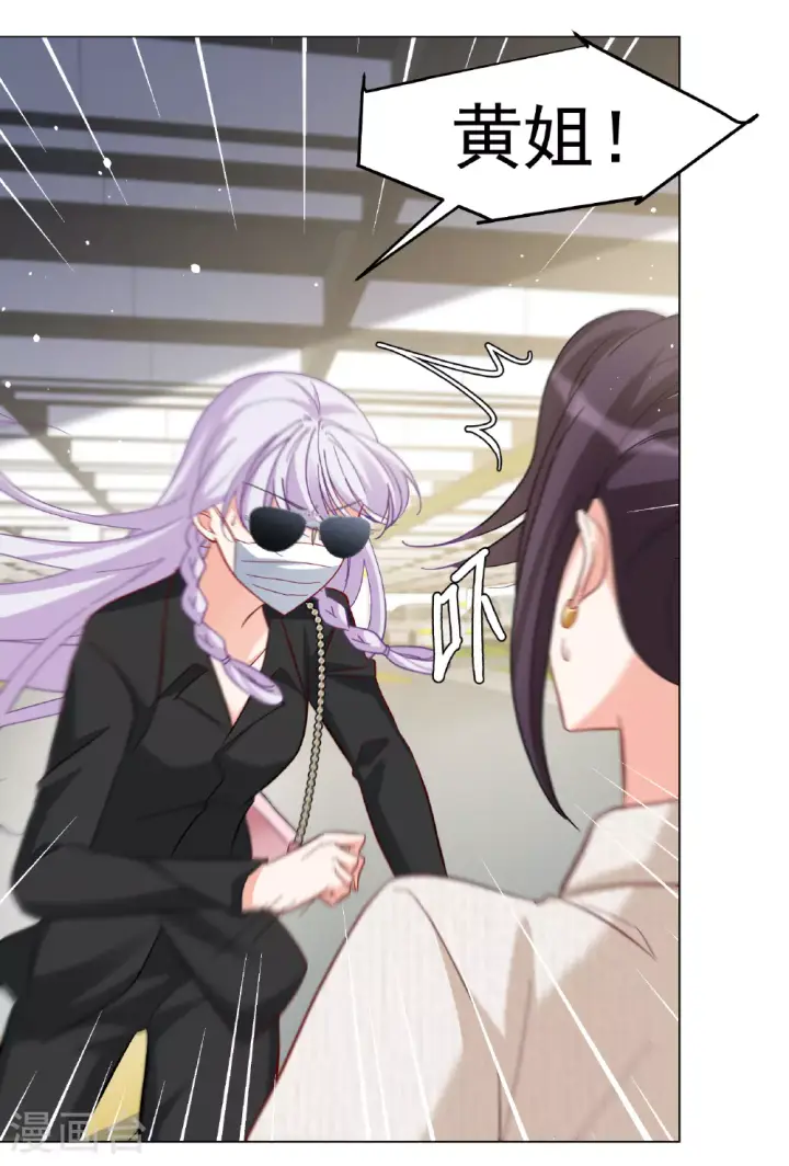 《她来了，请趴下》第327话 弃子1图15
