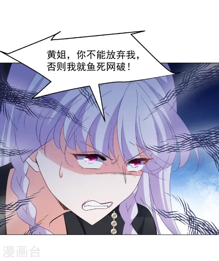 《她来了，请趴下》第327话 弃子1图22