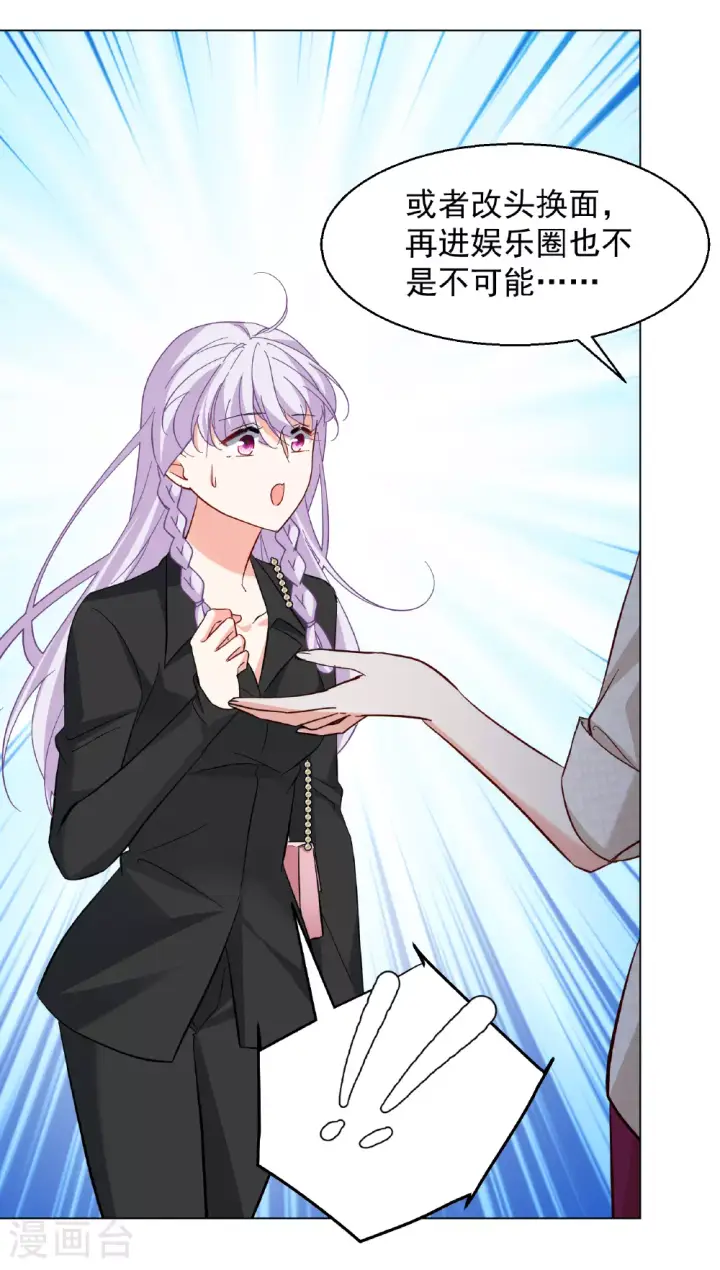 《她来了，请趴下》第327话 弃子1图24