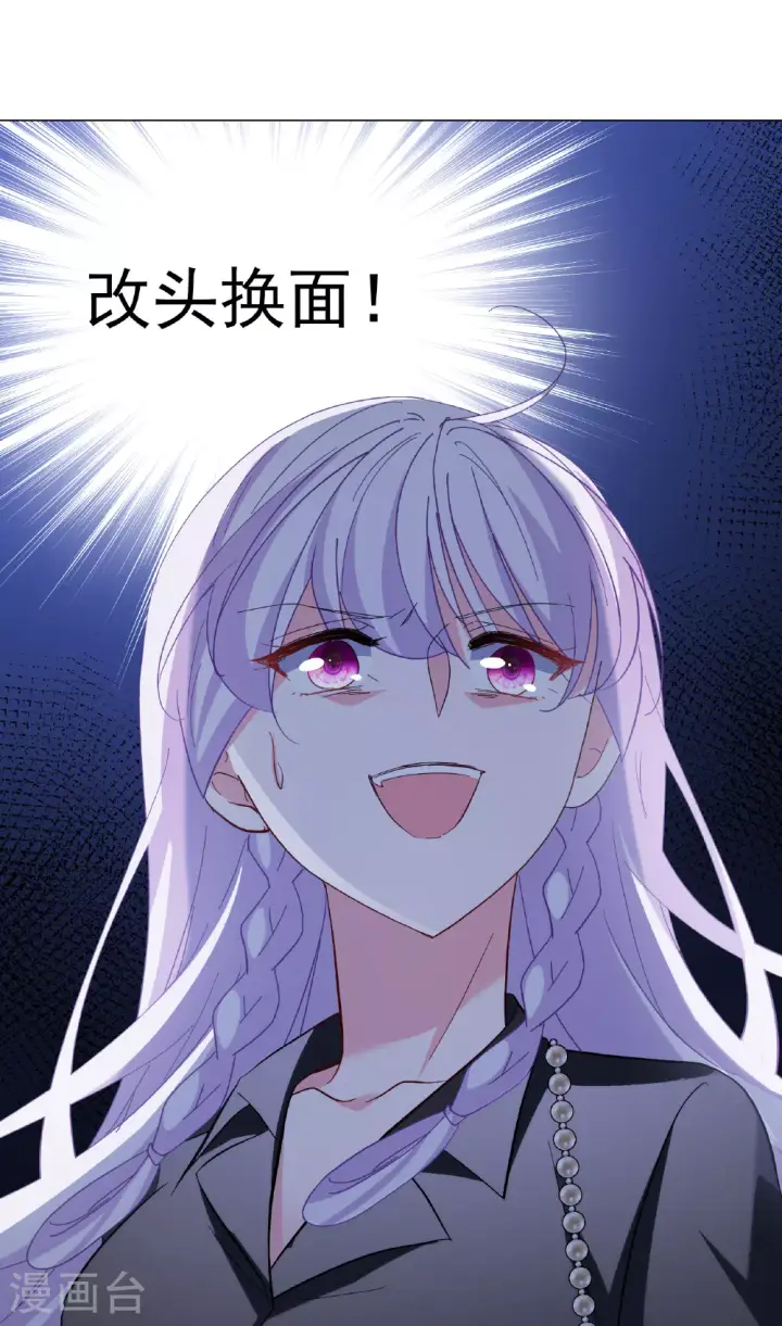 《她来了，请趴下》第327话 弃子1图25