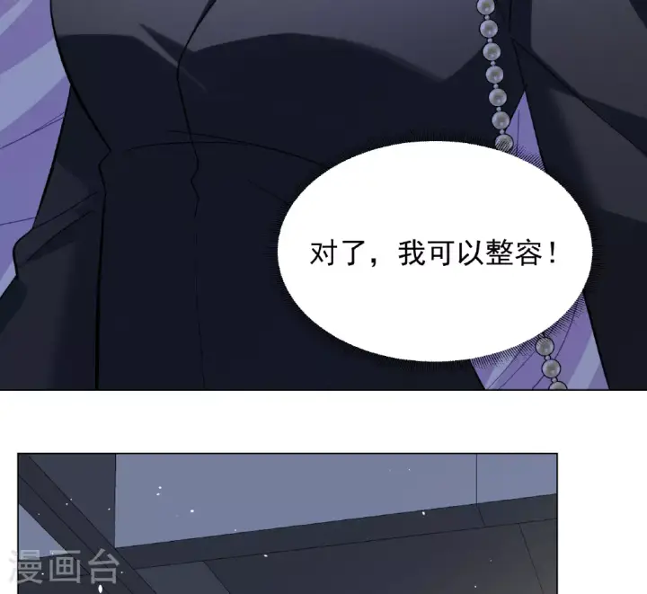 《她来了，请趴下》第327话 弃子1图26