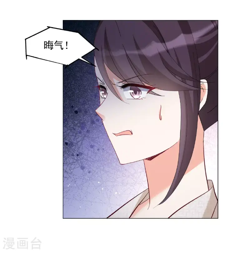 《她来了，请趴下》第327话 弃子1图28