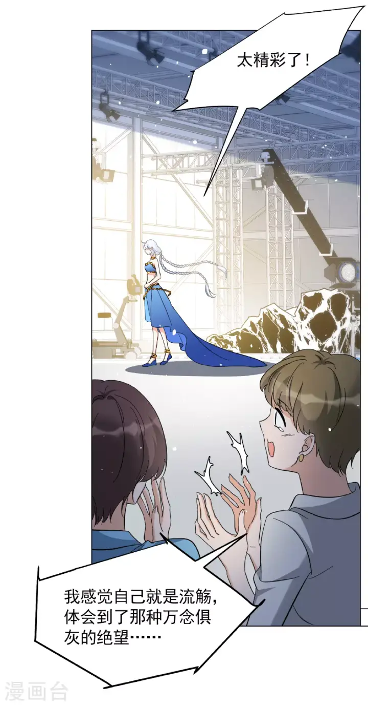 《她来了，请趴下》第327话 弃子1图6