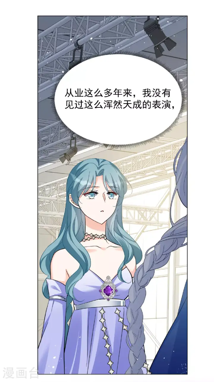 《她来了，请趴下》第327话 弃子1图7