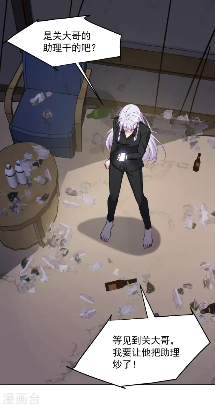 《她来了，请趴下》第328话 弃子2图12