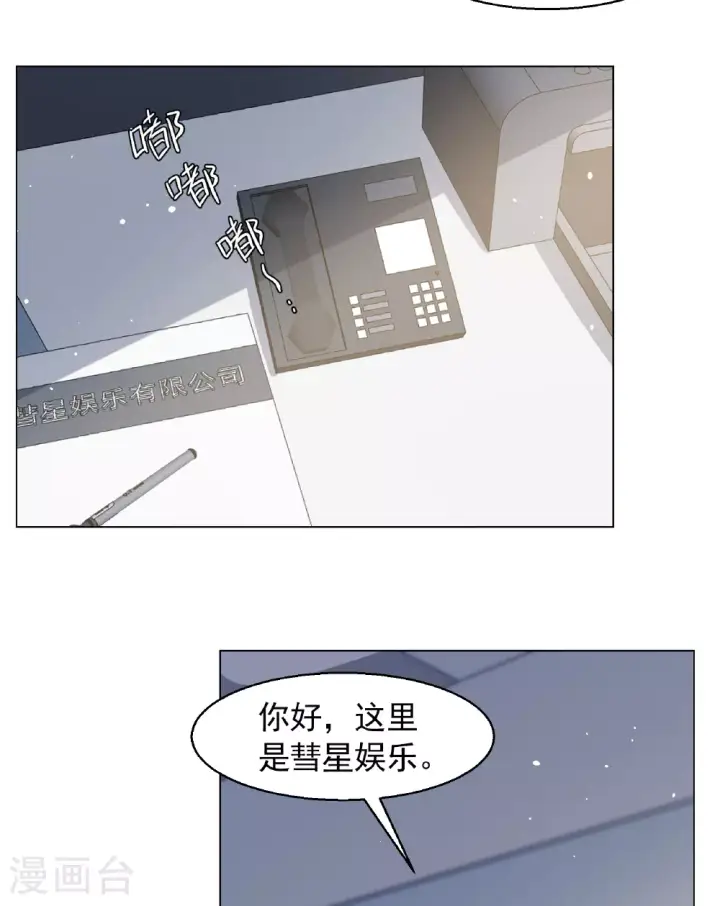《她来了，请趴下》第328话 弃子2图15