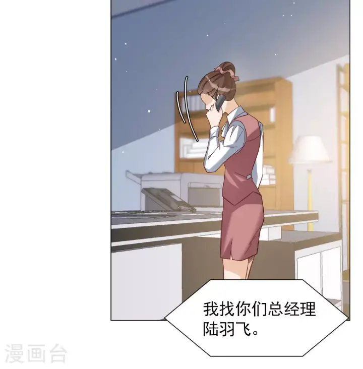 《她来了，请趴下》第328话 弃子2图16