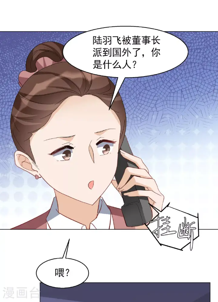 《她来了，请趴下》第328话 弃子2图19