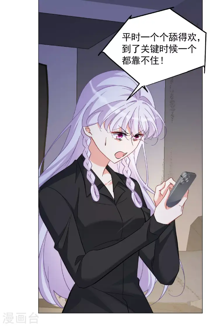 《她来了，请趴下》第328话 弃子2图20