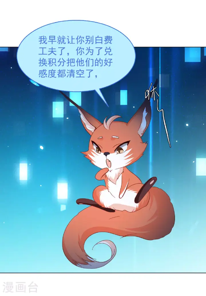 《她来了，请趴下》第328话 弃子2图21