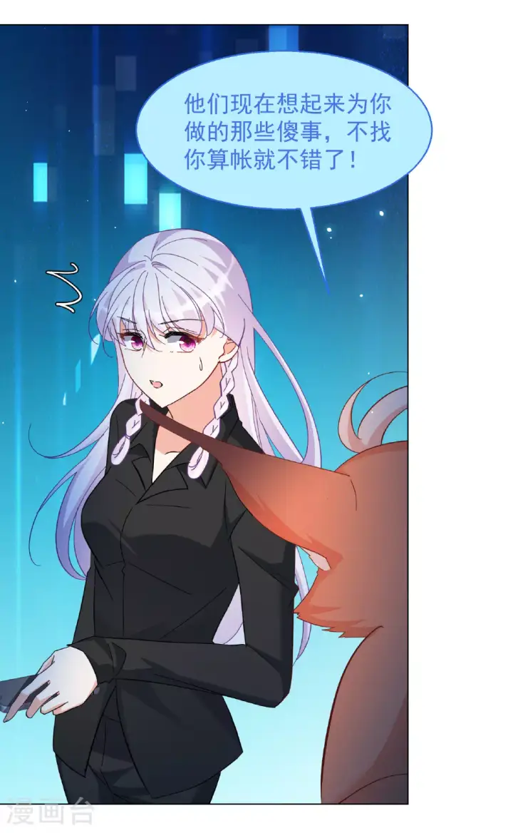 《她来了，请趴下》第328话 弃子2图22