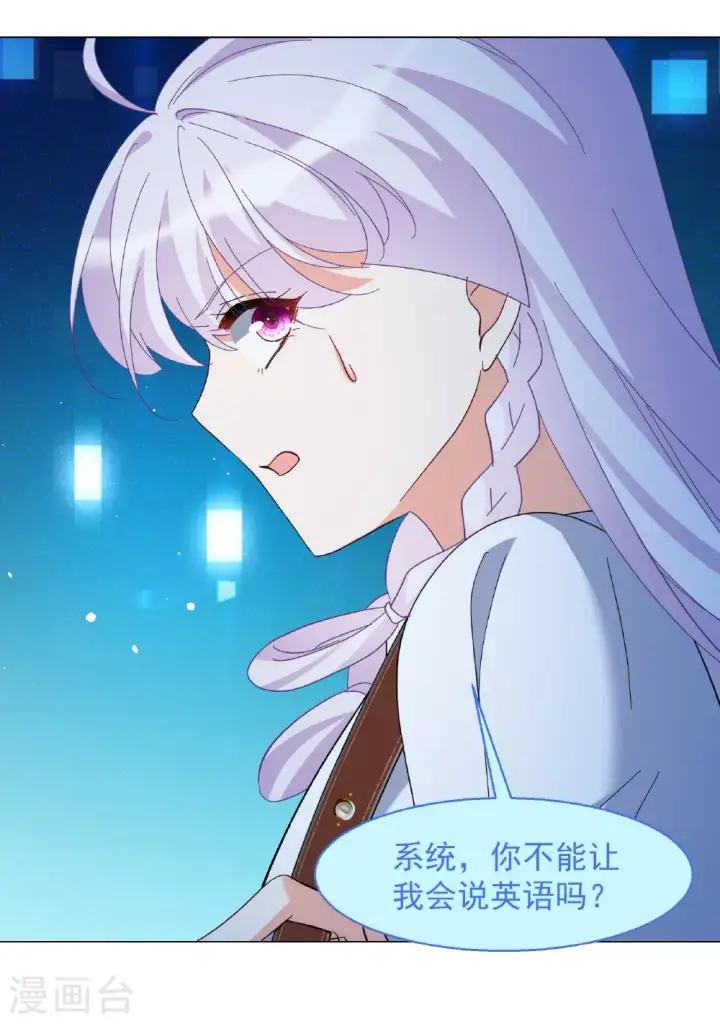 《她来了，请趴下》第329话 弃子3图11