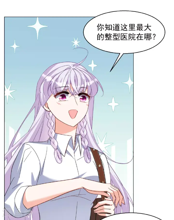 《她来了，请趴下》第329话 弃子3图16