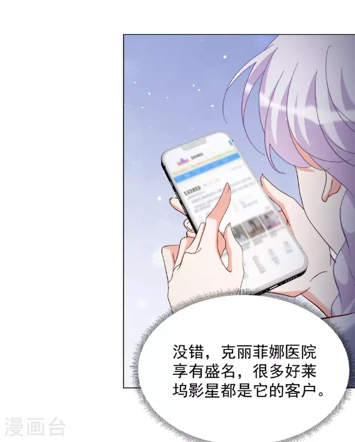 《她来了，请趴下》第329话 弃子3图18