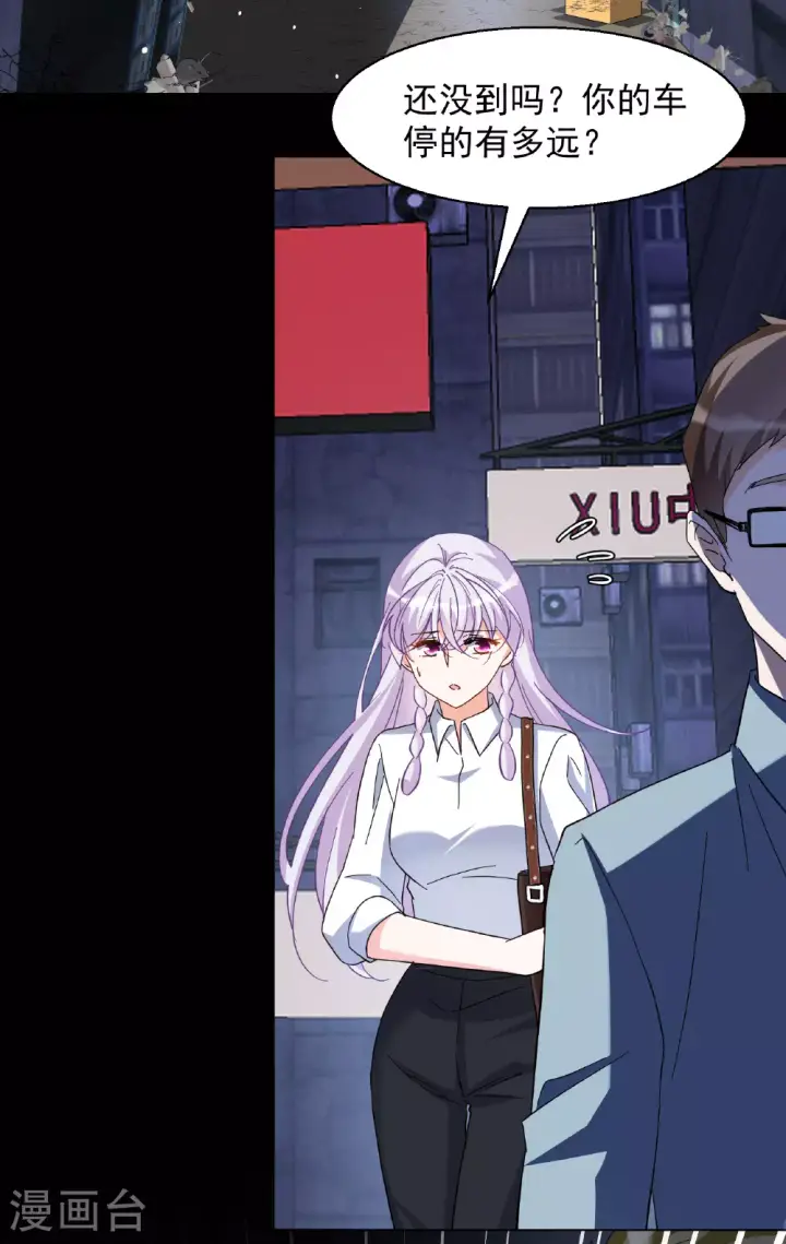 《她来了，请趴下》第329话 弃子3图22