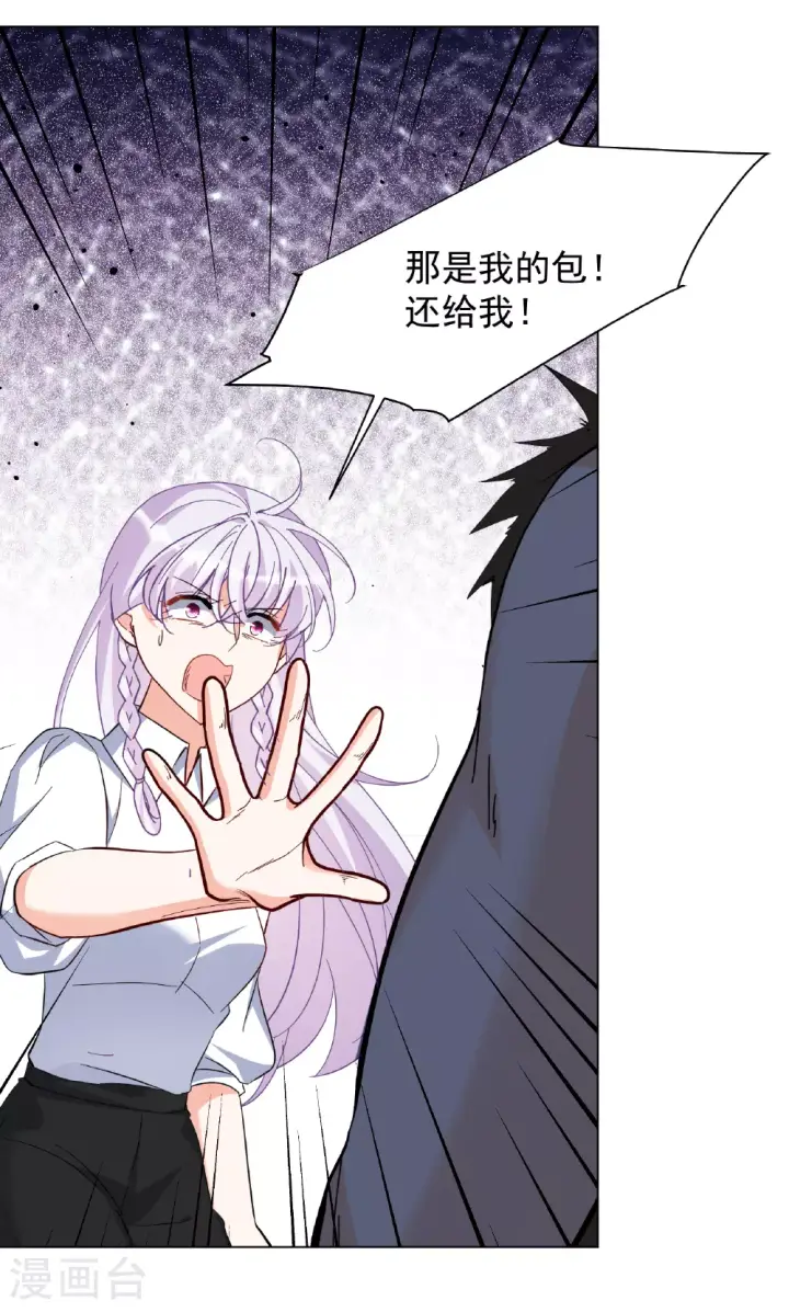 《她来了，请趴下》第329话 弃子3图29