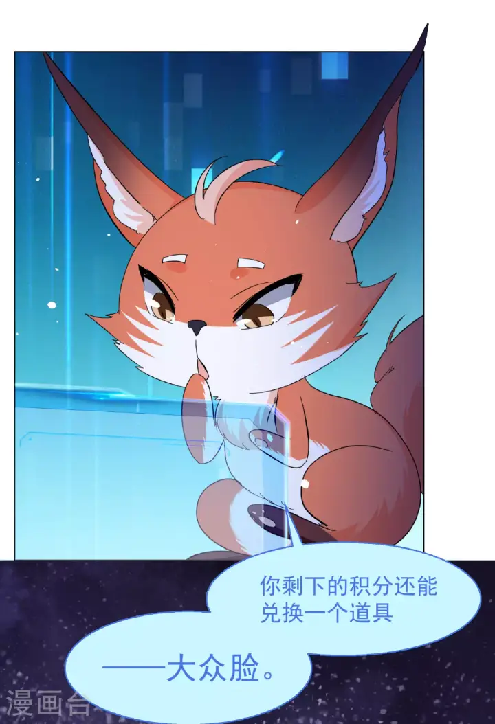 《她来了，请趴下》第329话 弃子3图3