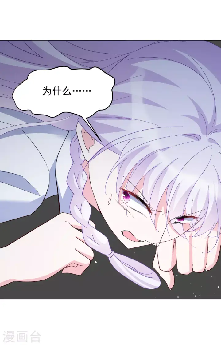 《她来了，请趴下》第329话 弃子3图34