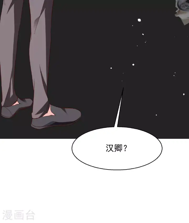 《她来了，请趴下》第329话 弃子3图37