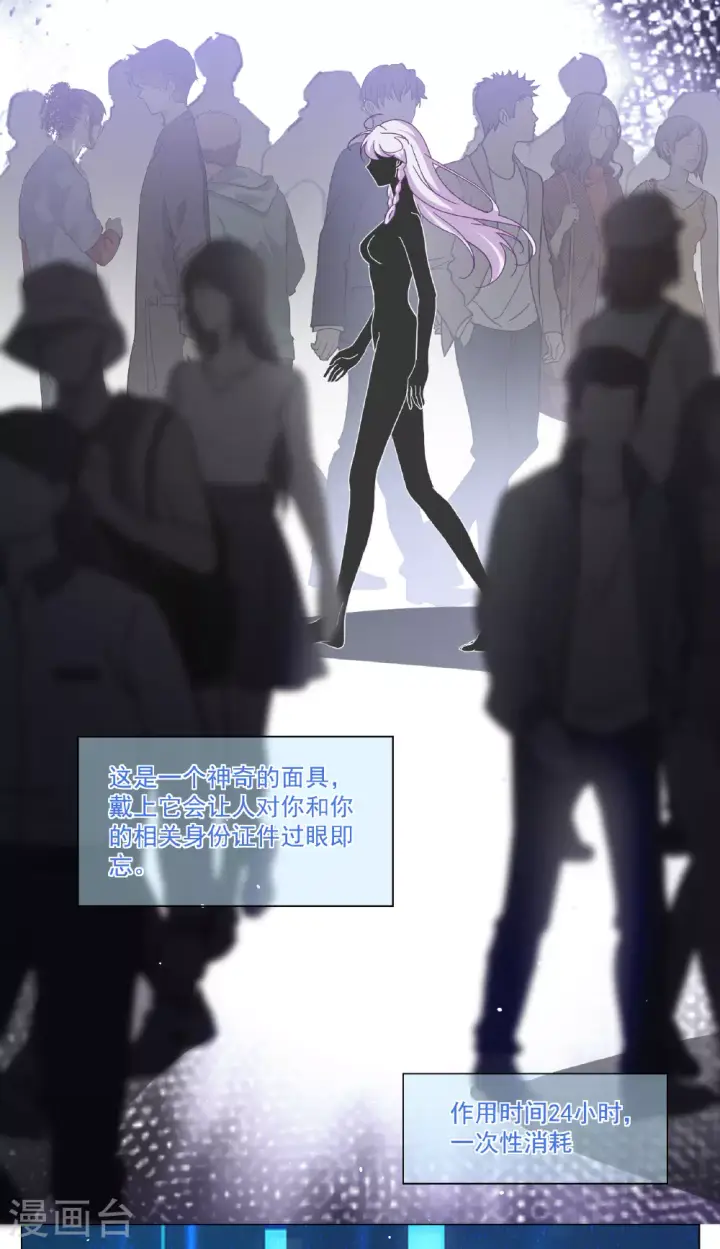 《她来了，请趴下》第329话 弃子3图5