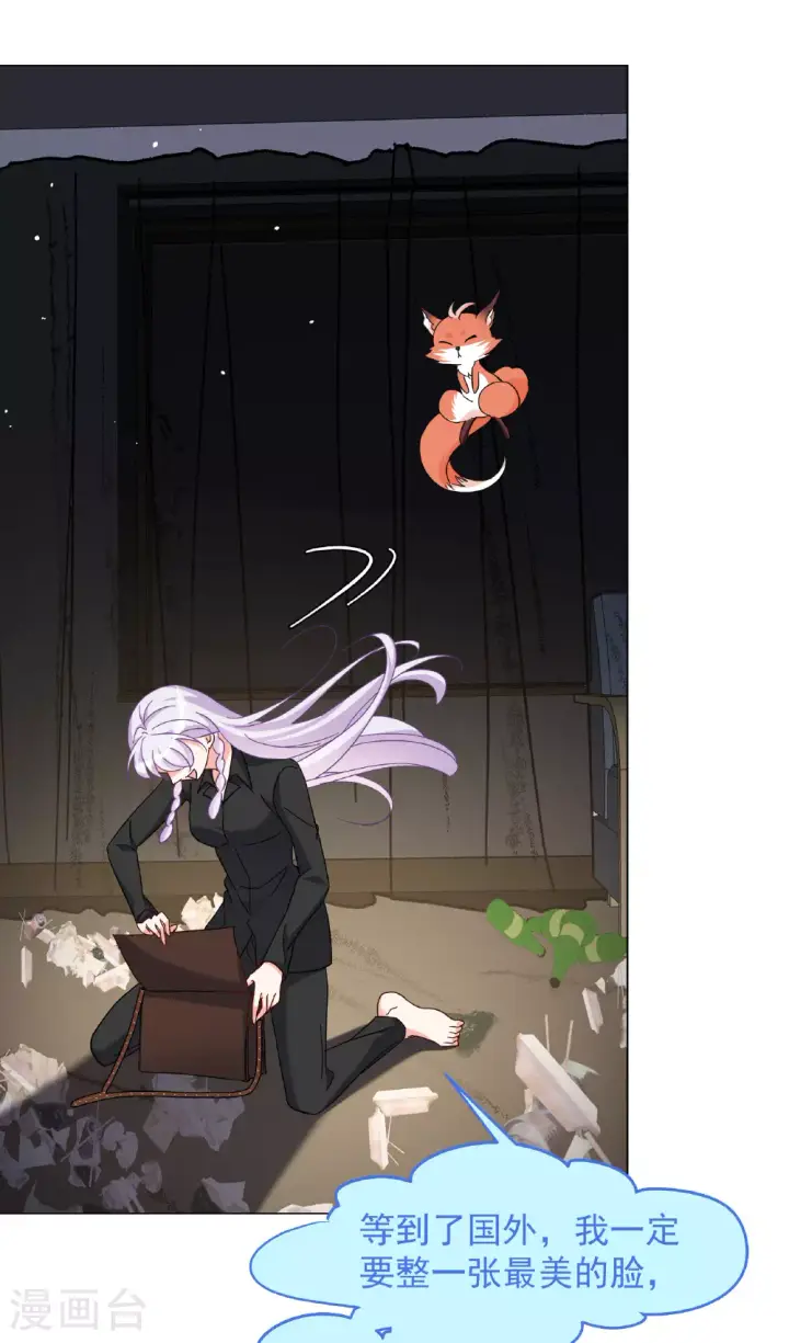《她来了，请趴下》第329话 弃子3图7