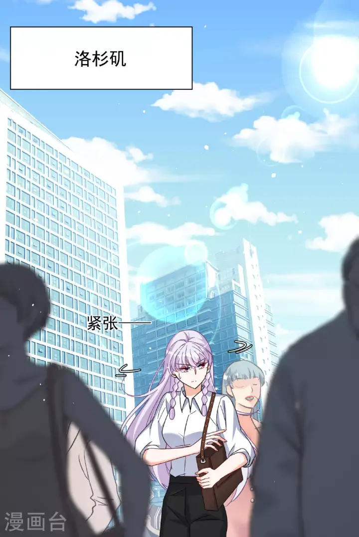 《她来了，请趴下》第329话 弃子3图9