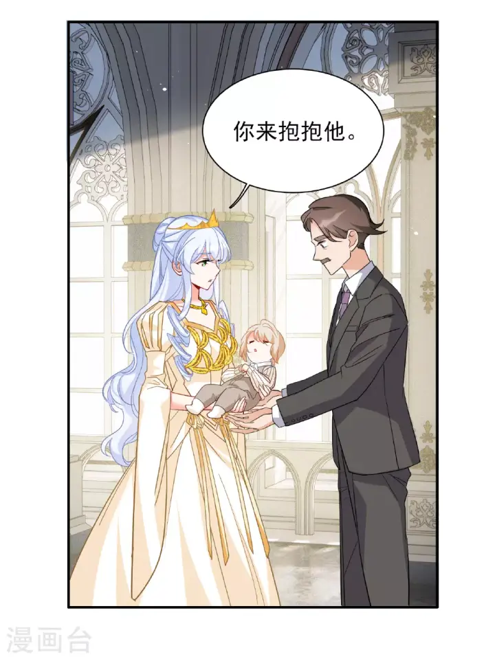 《她来了，请趴下》特别番外6图14
