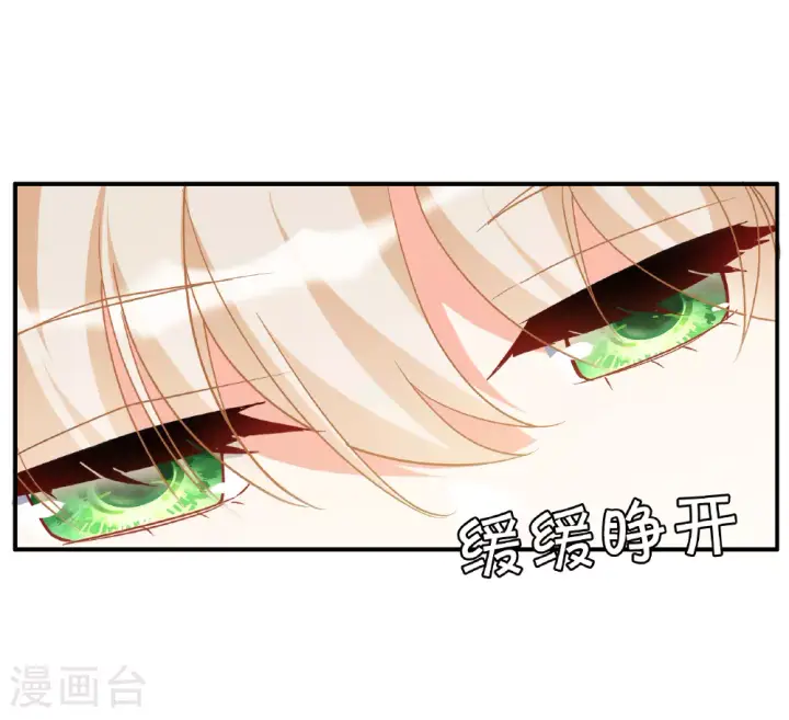 《她来了，请趴下》特别番外6图16