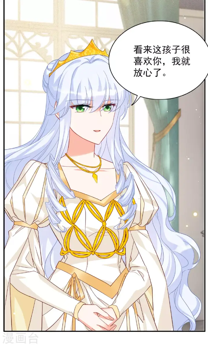《她来了，请趴下》特别番外6图23