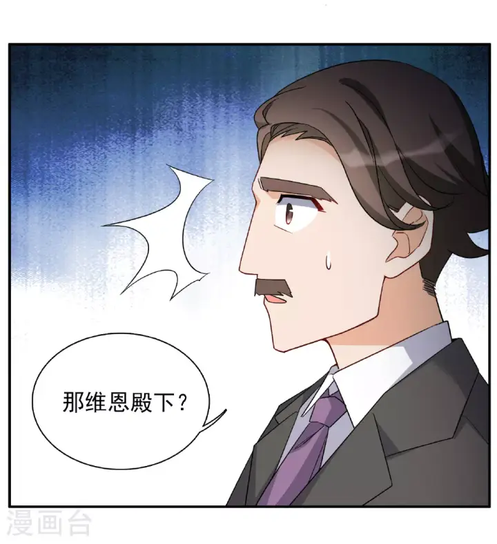 《她来了，请趴下》特别番外6图25