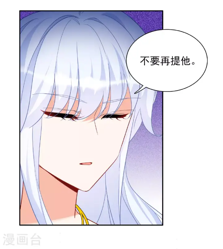 《她来了，请趴下》特别番外6图26