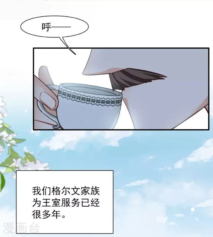 《她来了，请趴下》特别番外6图4