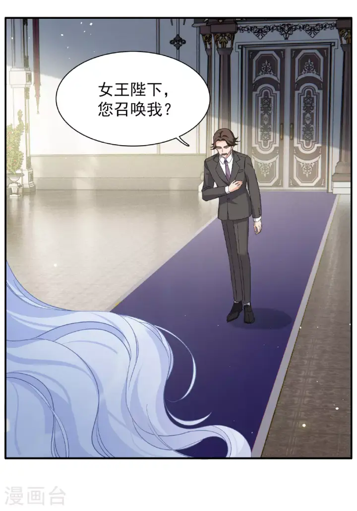 《她来了，请趴下》特别番外6图7