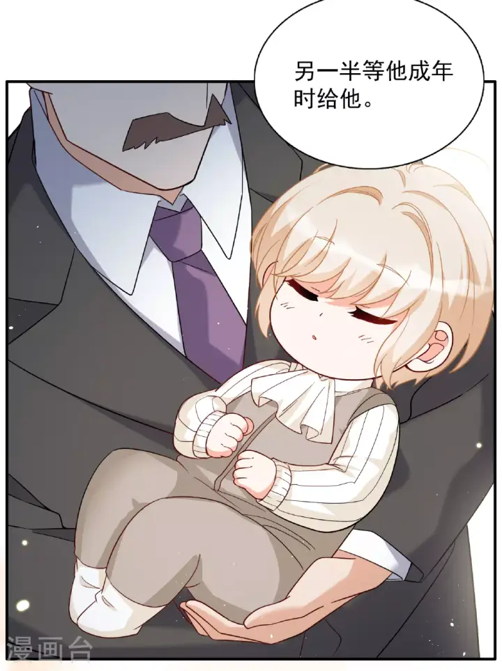 《她来了，请趴下》特别番外6图10