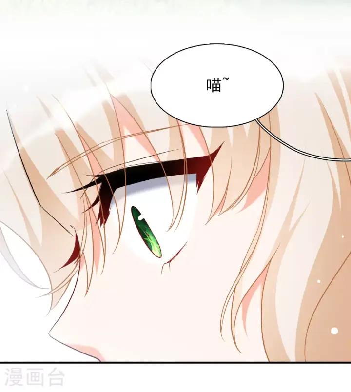《她来了，请趴下》特别番外6图23