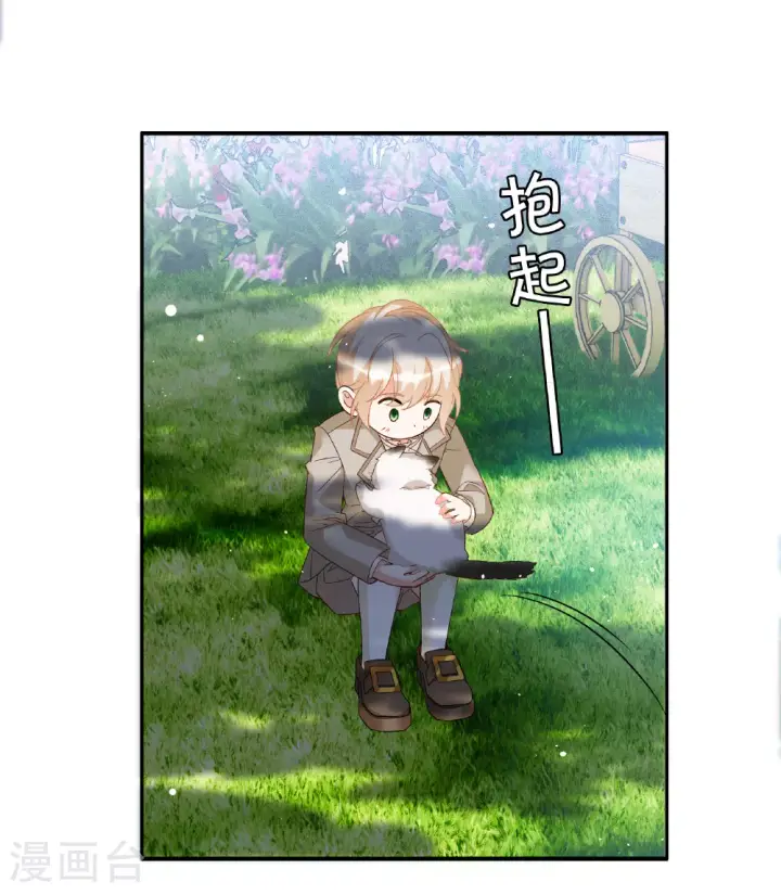 《她来了，请趴下》特别番外6图26