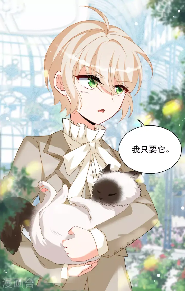 《她来了，请趴下》特别番外6图28