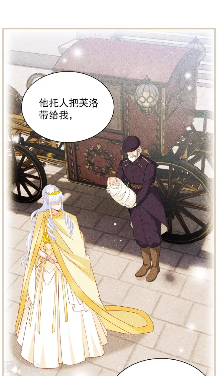 《她来了，请趴下》特别番外6图3