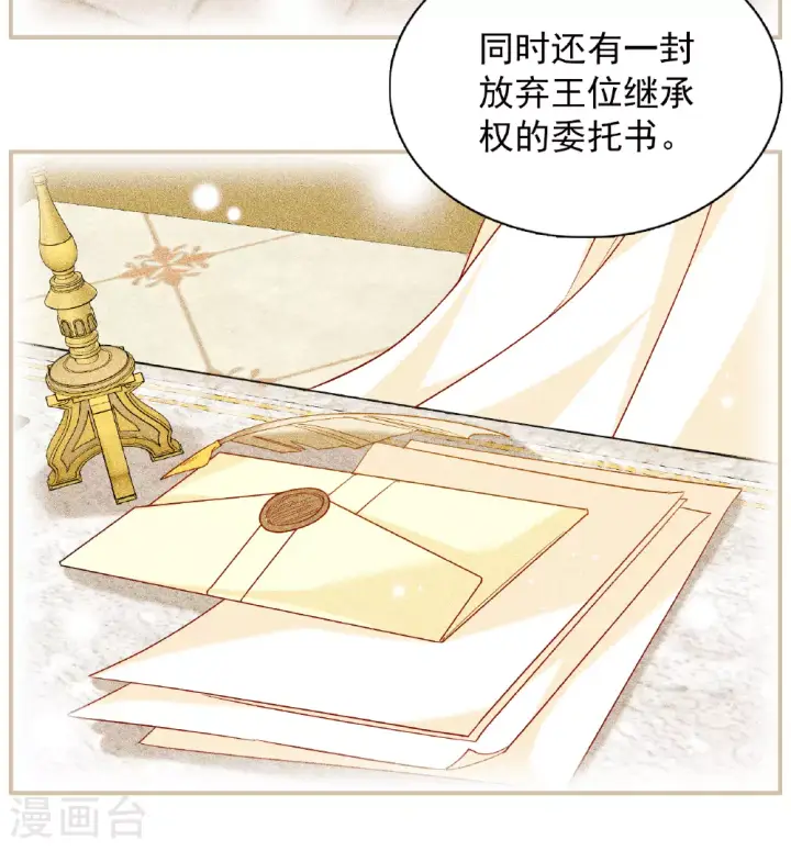 《她来了，请趴下》特别番外6图4