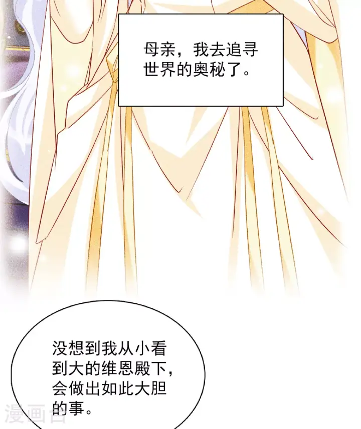《她来了，请趴下》特别番外6图6