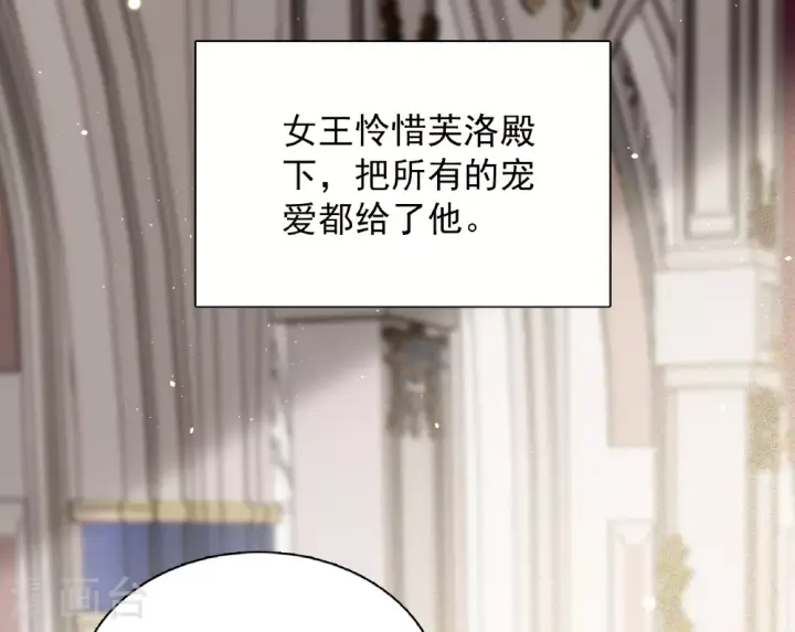 《她来了，请趴下》特别番外6图8
